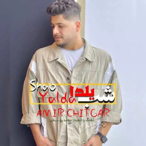 شب یلدا